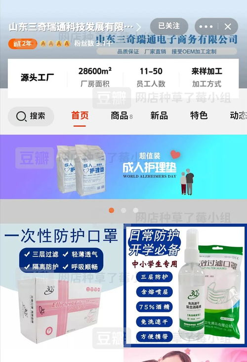 交流 多图淘宝1688的日用品好店