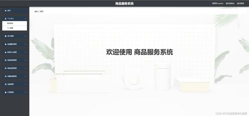 精品springcloud商品服务系统微服务分布式疫情下购物商城 计算机毕业设计 微服务 商品服务 疫情下的购物商城 课程设计 可定制