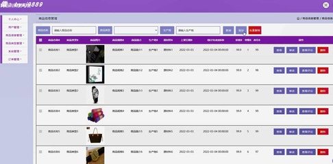 购物商城系统网站销售商城系统源码 含万字报告文档 java ssm框架